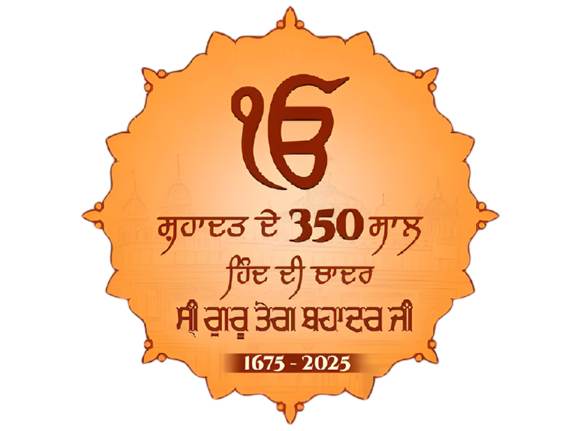 Anandpur Sahib350 Logo